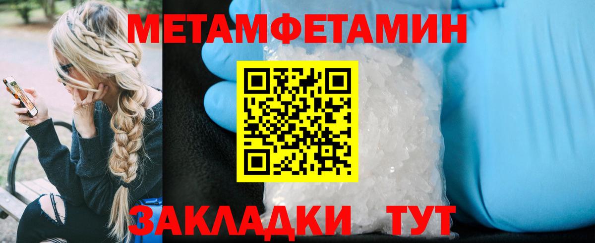 АМФЕТАМИН 97% Черкесск