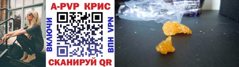 А ПВП крисы CK Черкесск
