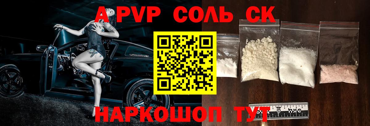 A PVP СК КРИС Черкесск