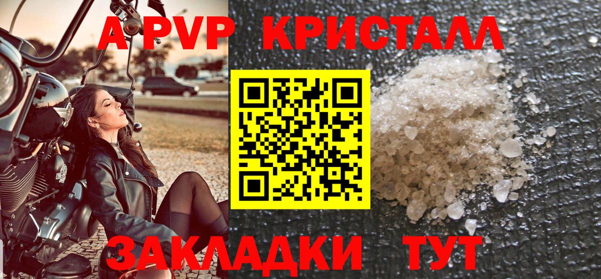 Alfa_PVP СК  Alpha PVP СК  Вход с VPN  A PVP мука  Черкесск 