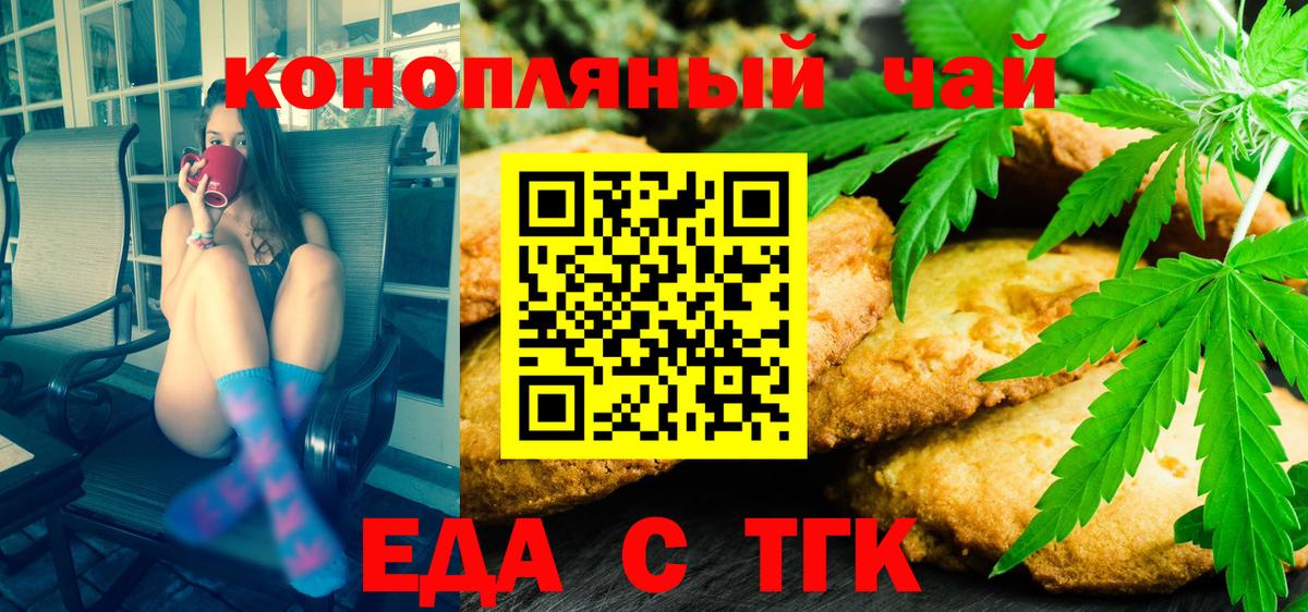 Canna-Cookies марихуана  Вход с VPN  Черкесск 