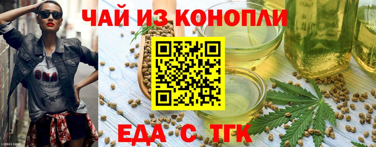 Печенье с ТГК марихуана Черкесск