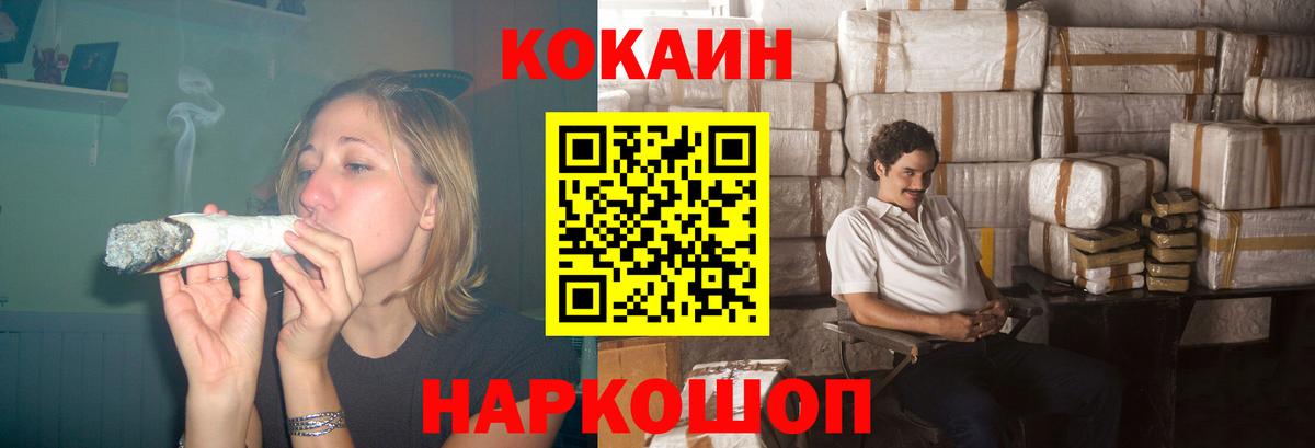 Cocaine FishScale Черкесск