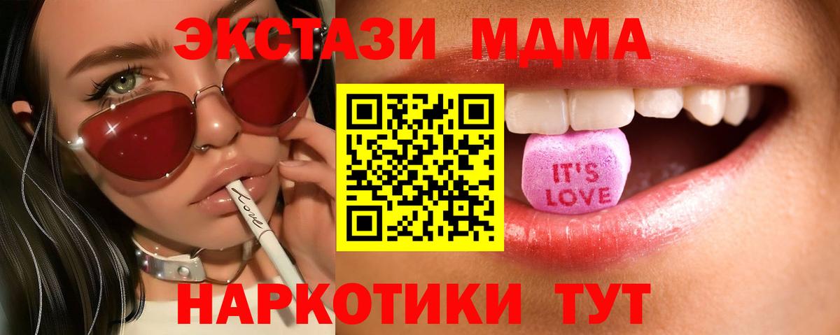 ЭКСТАЗИ  Ecstasy TESLA  Вход с VPN  Черкесск  Ecstasy Cube 