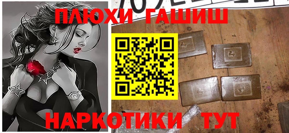 ГАШИШ гашик Черкесск