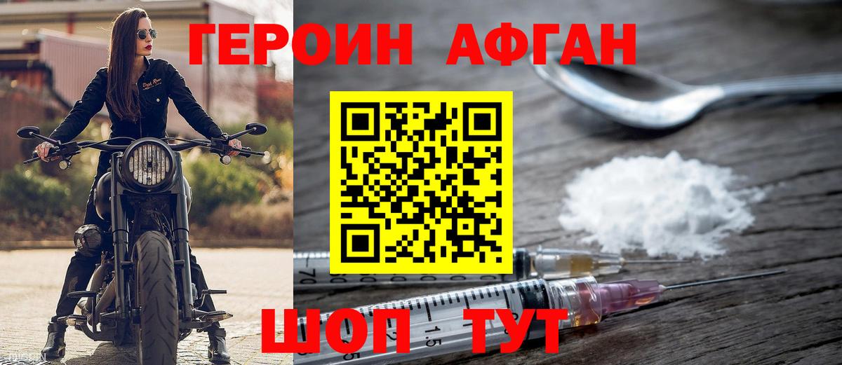 Черкесск  ГЕРОИН Heroin  Вход с VPN 