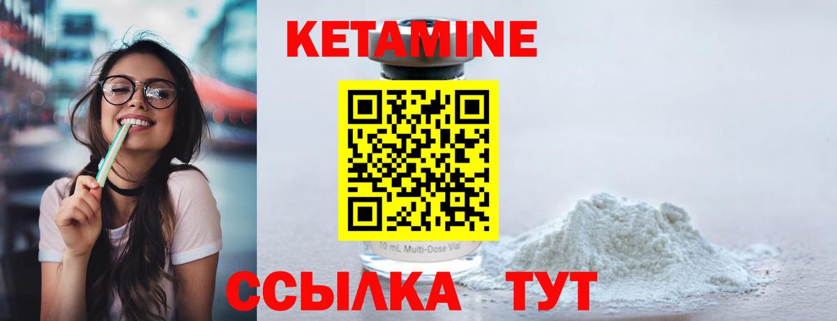 это официальный сайт  Вход с VPN  Черкесск  Кетамин ketamine 