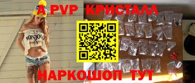 apvp Краснокаменск