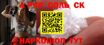 apvp Краснокаменск