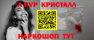 apvp Краснокаменск