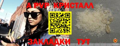 apvp Краснокаменск