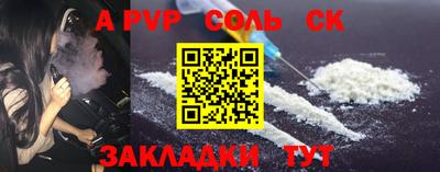 кристаллы Краснознаменск