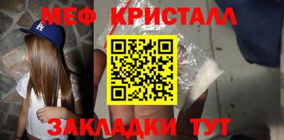кристаллы Краснознаменск