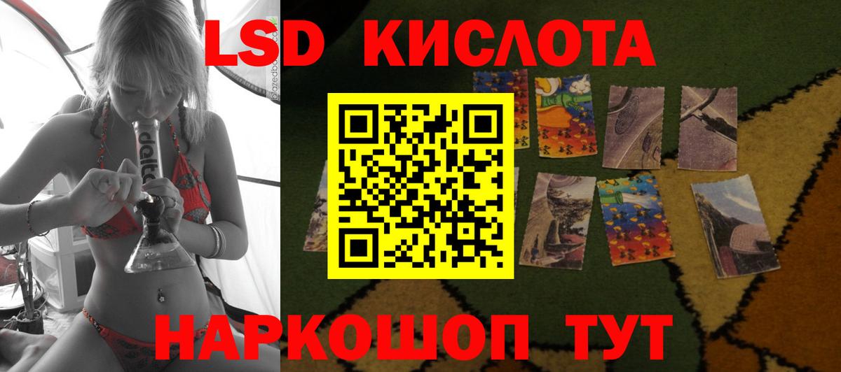 LSD-25 экстази кислота Черкесск
