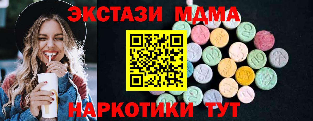 MDMA кристаллы Черкесск
