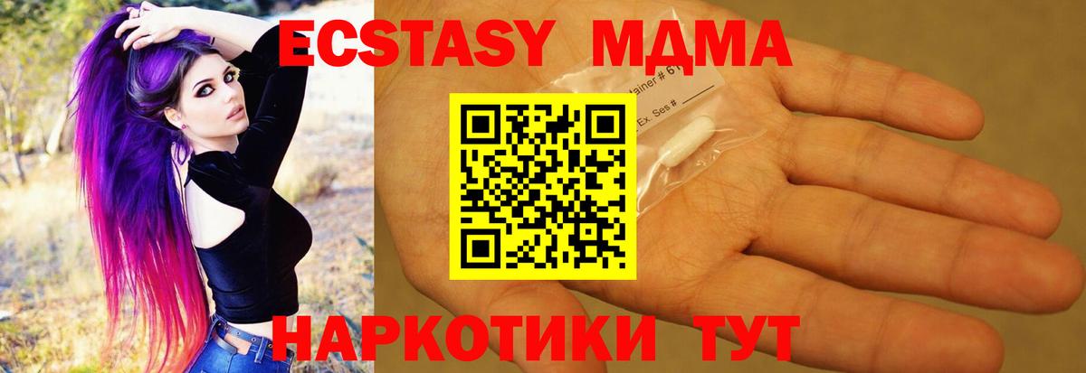 Черкесск  МДМА crystal  MDMA кристаллы  MDMA  Вход с VPN 