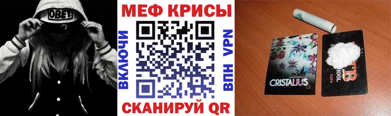 Меф  Черкесск