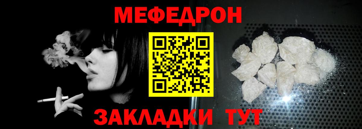 Меф Черкесск