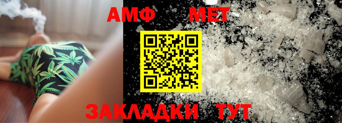 МЕТАМФЕТАМИН витя  Вход с VPN  Черкесск  МЕТАМФЕТАМИН витя 