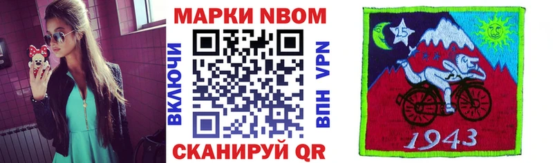 Марки 25I-NBOMe 1,8мг  hydra ONION  Черкесск 