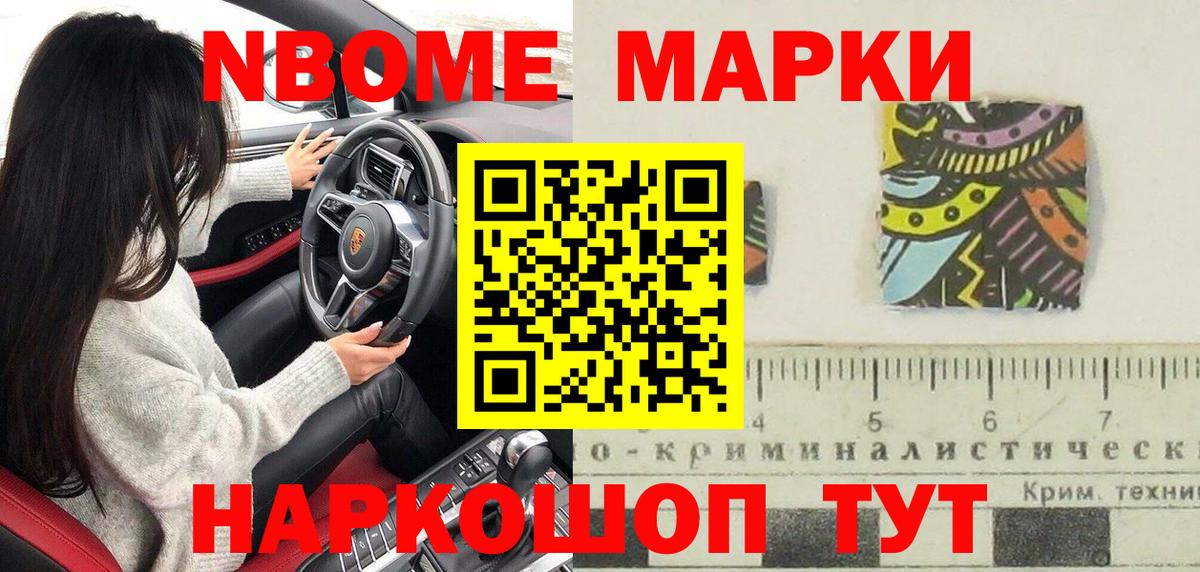 Черкесск  Марки NBOMe 1,8мг  Марки N-bome  Марки NBOMe 1,8мг  Вход с VPN 