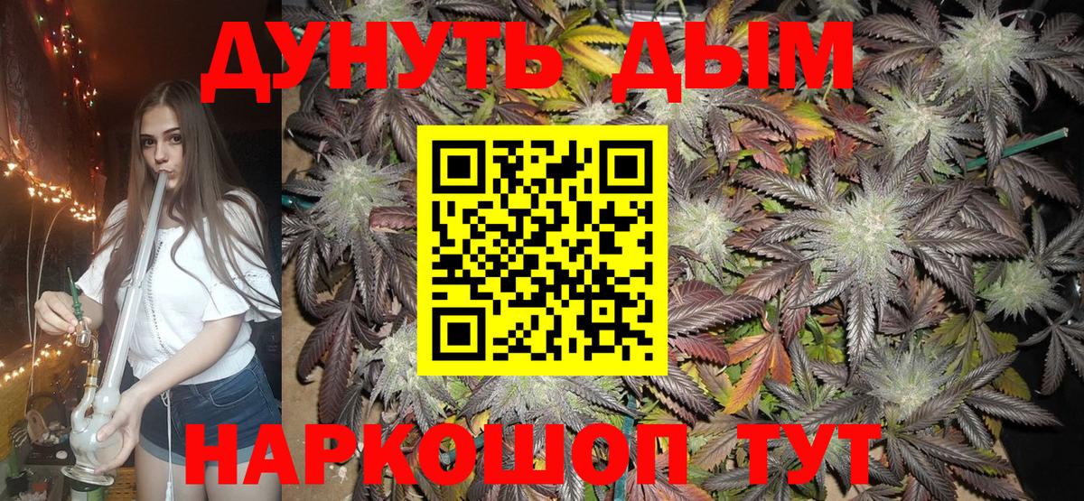 Каннабис Amnesia  МАРИХУАНА THC 21%  МАРИХУАНА тримм  Бошки марихуана Bruce Banner  Вход с VPN  Черкесск 